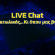 live-chat-radio