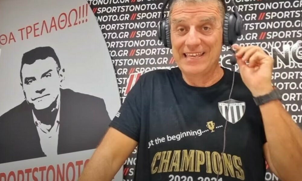 Έχει πρόβλημα ο Γεωργούντζος που... παραχώρησαν γήπεδο στον Παναιτωλικό ...